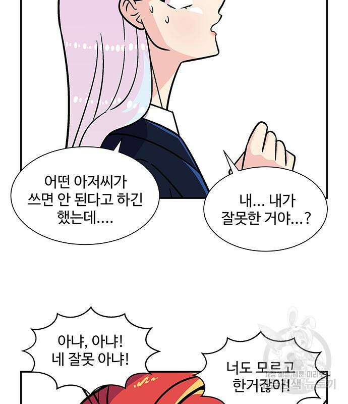 허리케인 공주님 21화 18