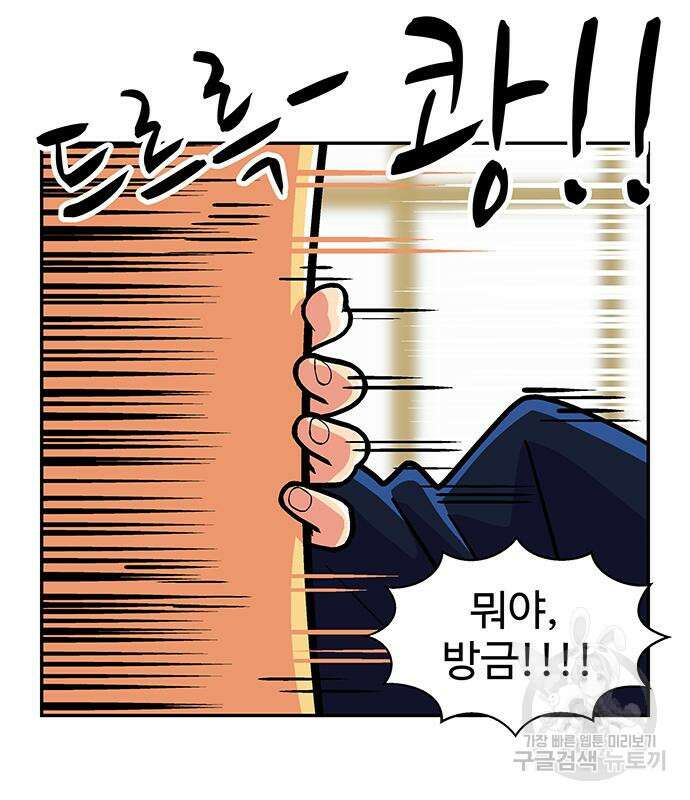 허리케인 공주님 21화 20