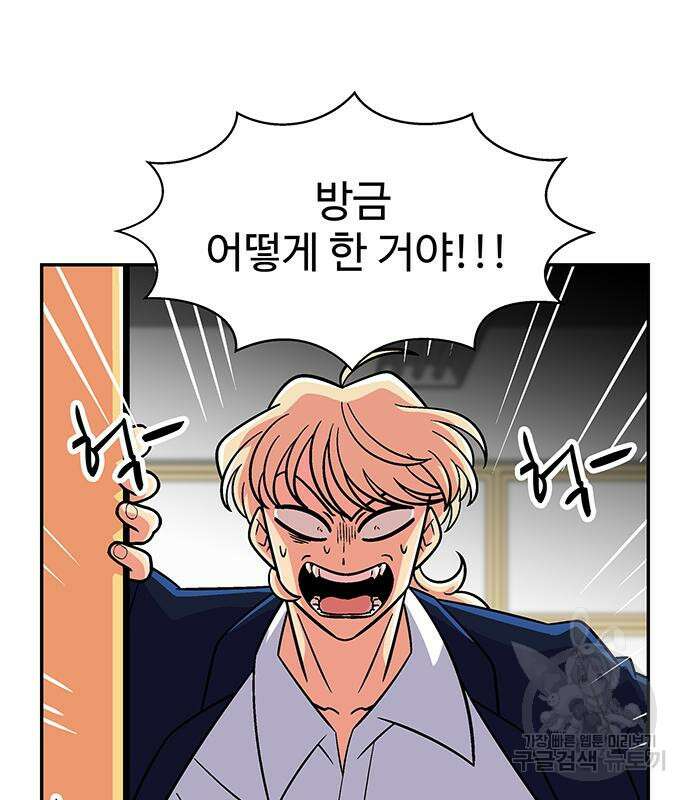 허리케인 공주님 21화 21