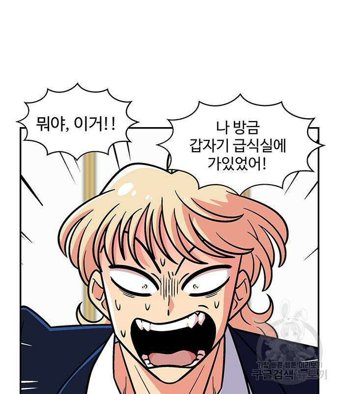 허리케인 공주님 21화 24