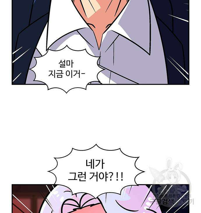 허리케인 공주님 21화 25
