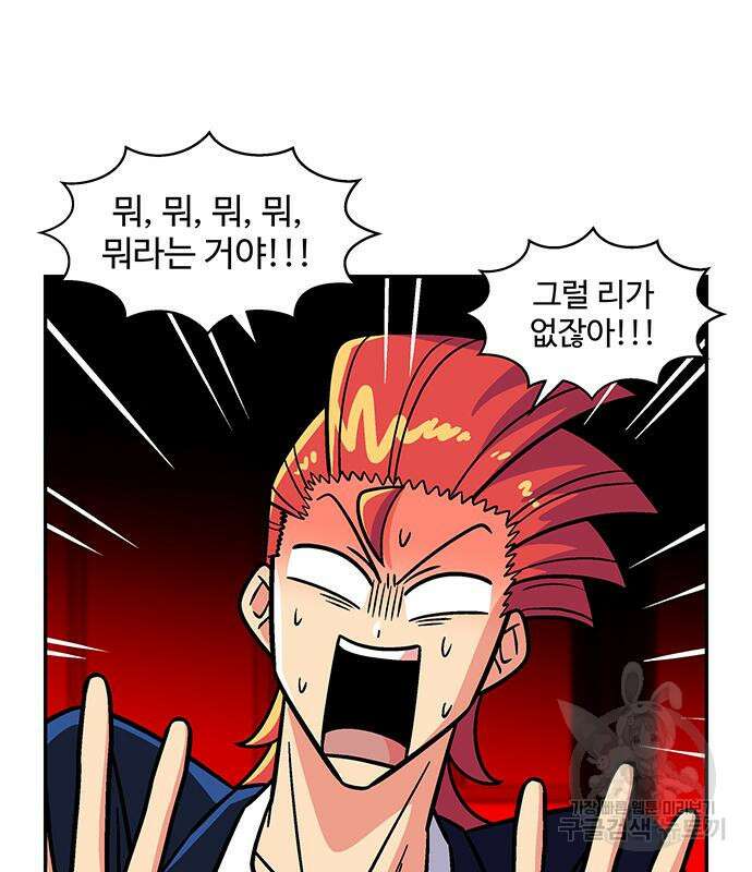 허리케인 공주님 21화 27