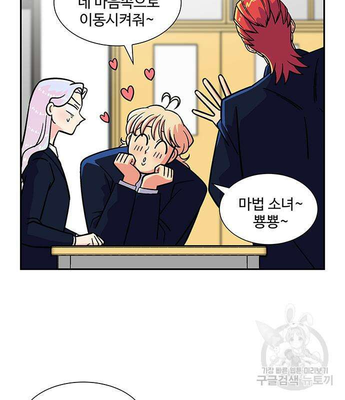 허리케인 공주님 21화 29