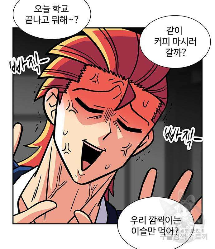 허리케인 공주님 21화 30