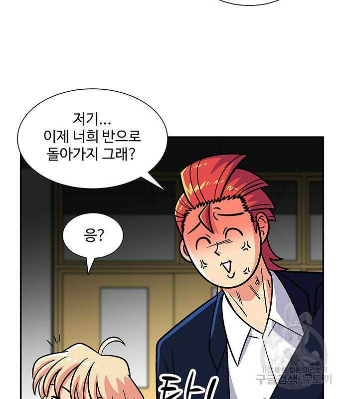 허리케인 공주님 21화 31