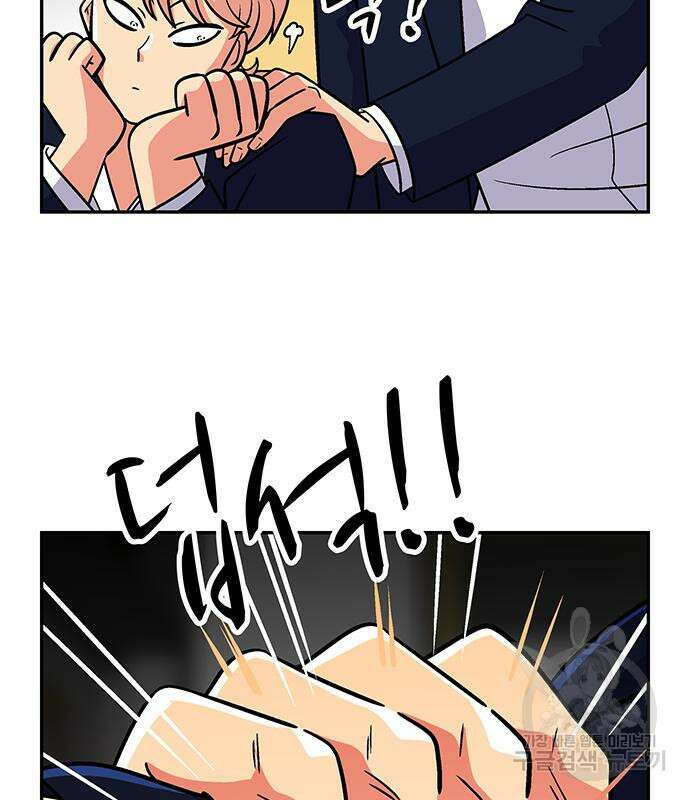 허리케인 공주님 21화 32