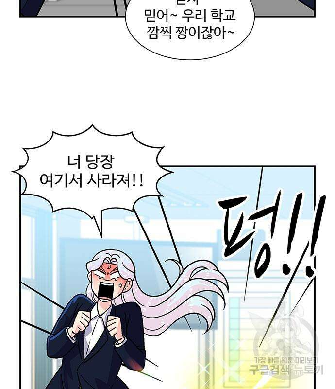 허리케인 공주님 21화 44