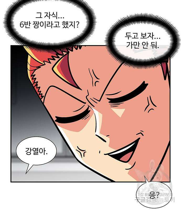 허리케인 공주님 21화 47