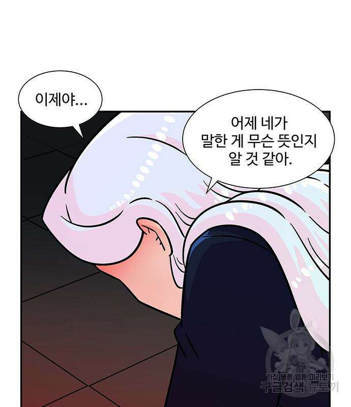 허리케인 공주님 21화 48