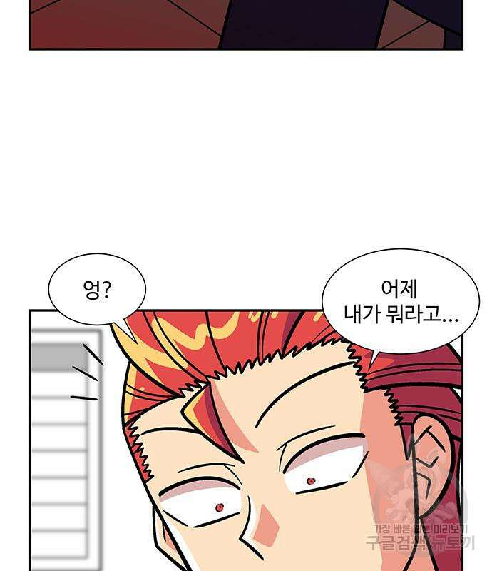 허리케인 공주님 21화 49