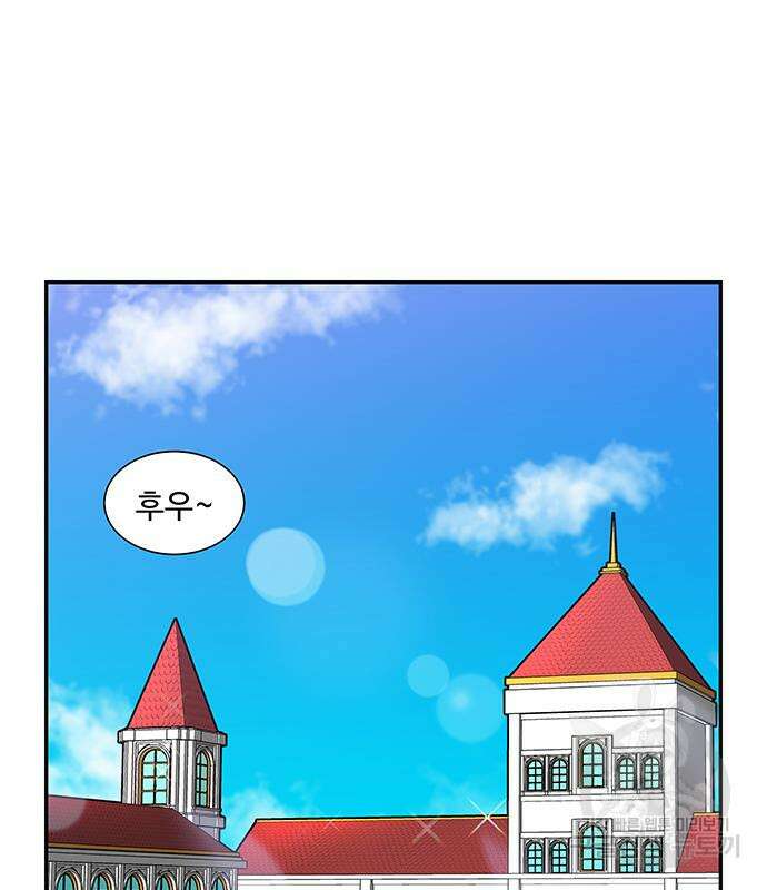 허리케인 공주님 21화 53