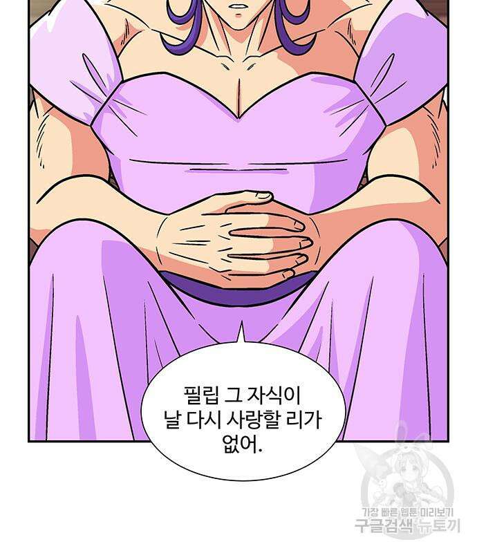 허리케인 공주님 21화 55