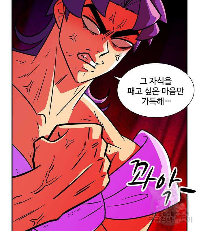 허리케인 공주님 21화 59