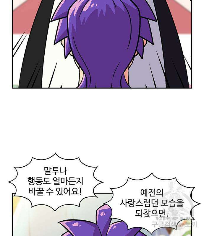 허리케인 공주님 21화 63