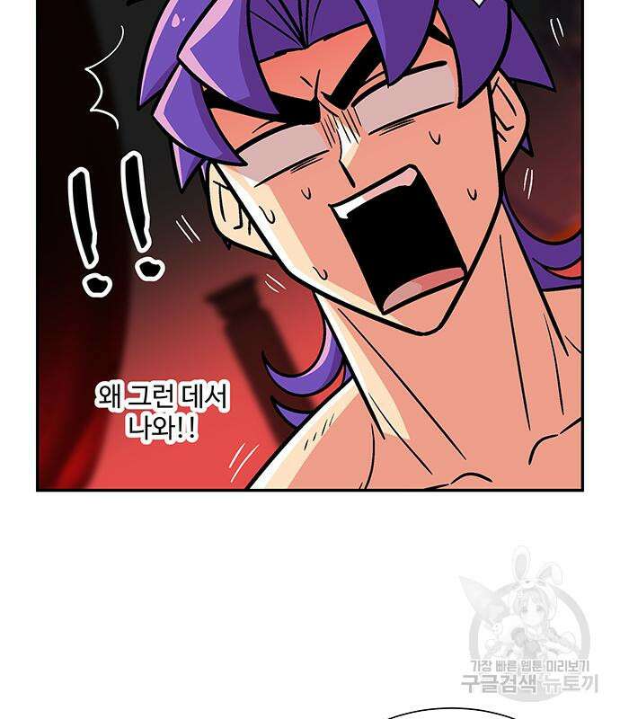 허리케인 공주님 21화 68