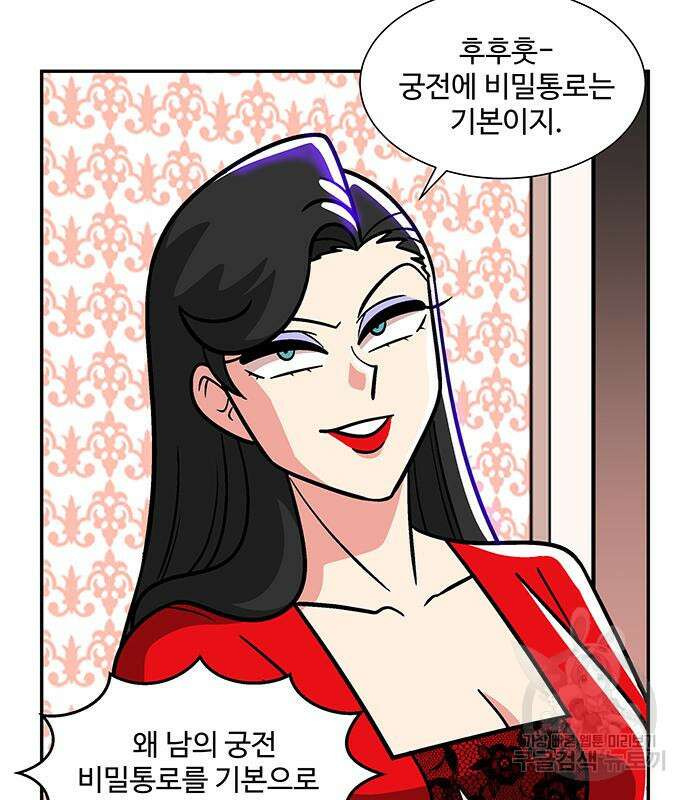 허리케인 공주님 21화 69