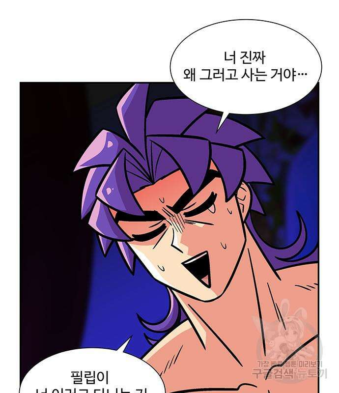 허리케인 공주님 21화 72