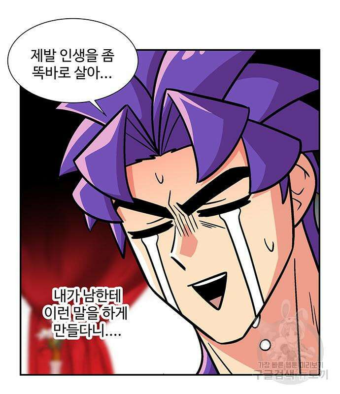 허리케인 공주님 21화 75