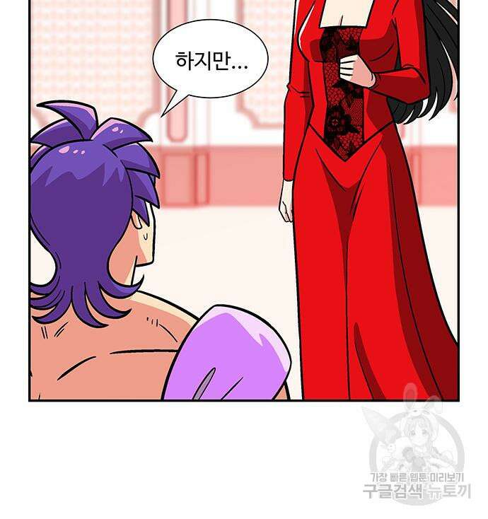 허리케인 공주님 21화 77