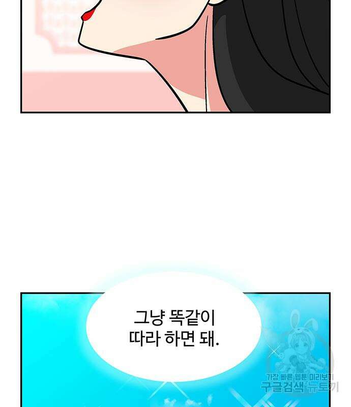 허리케인 공주님 21화 83