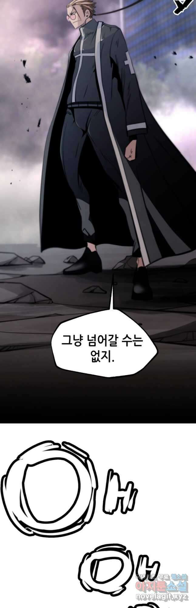 누가 무림맹주를 죽였나 85화 4