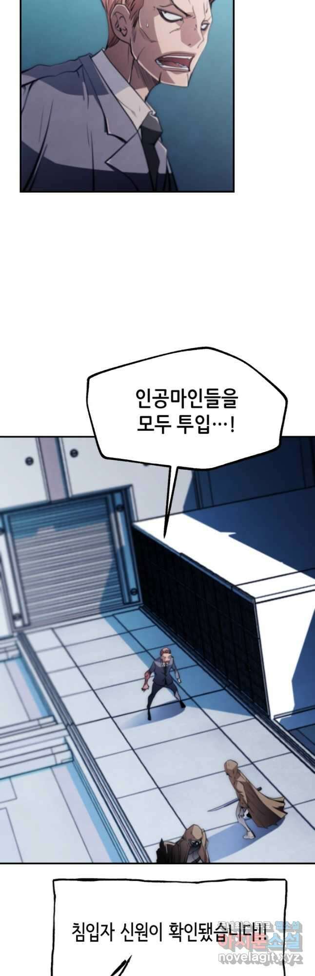 누가 무림맹주를 죽였나 85화 7