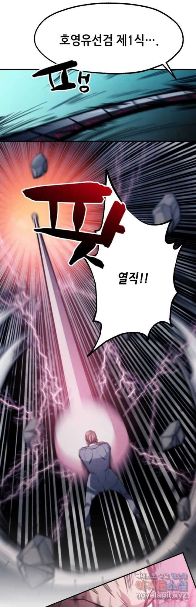 누가 무림맹주를 죽였나 85화 25