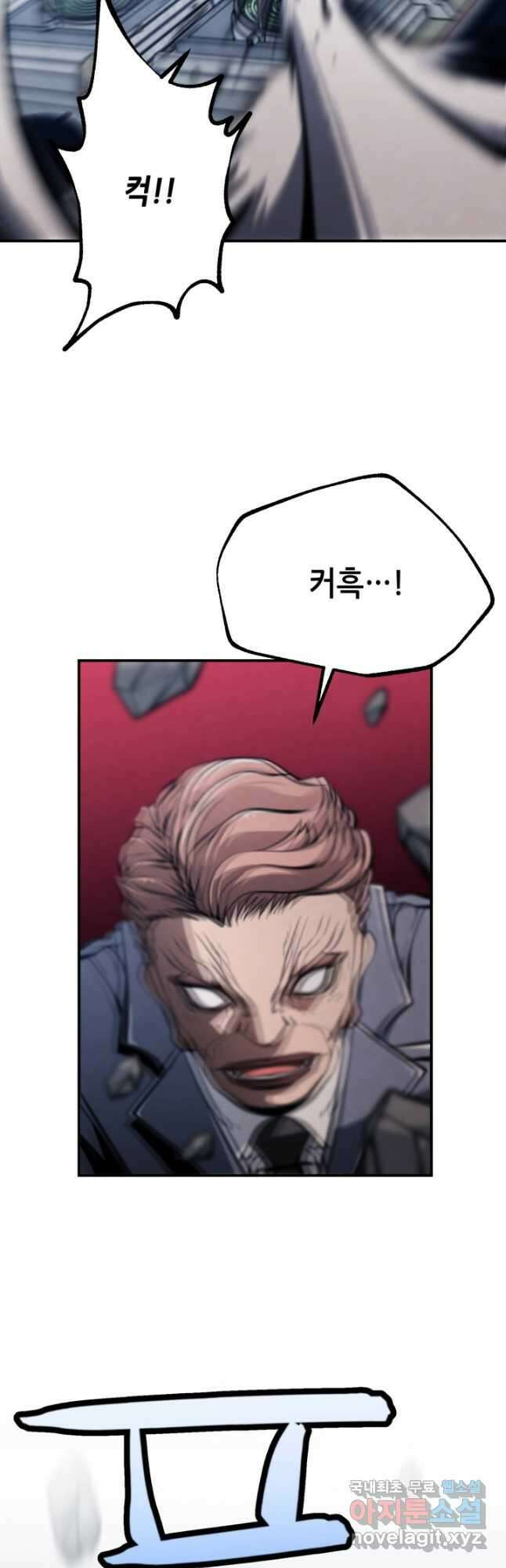 누가 무림맹주를 죽였나 85화 27