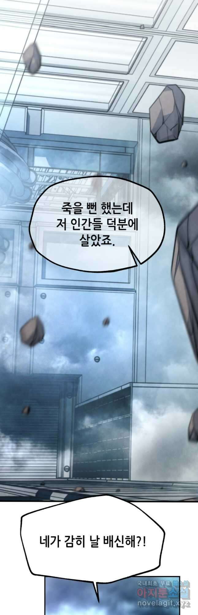 누가 무림맹주를 죽였나 85화 33