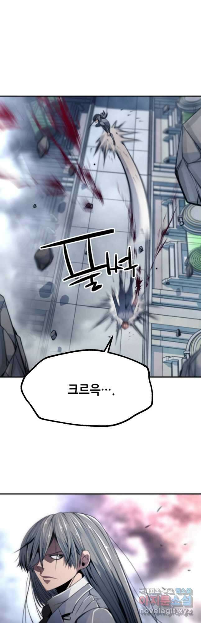 누가 무림맹주를 죽였나 85화 48