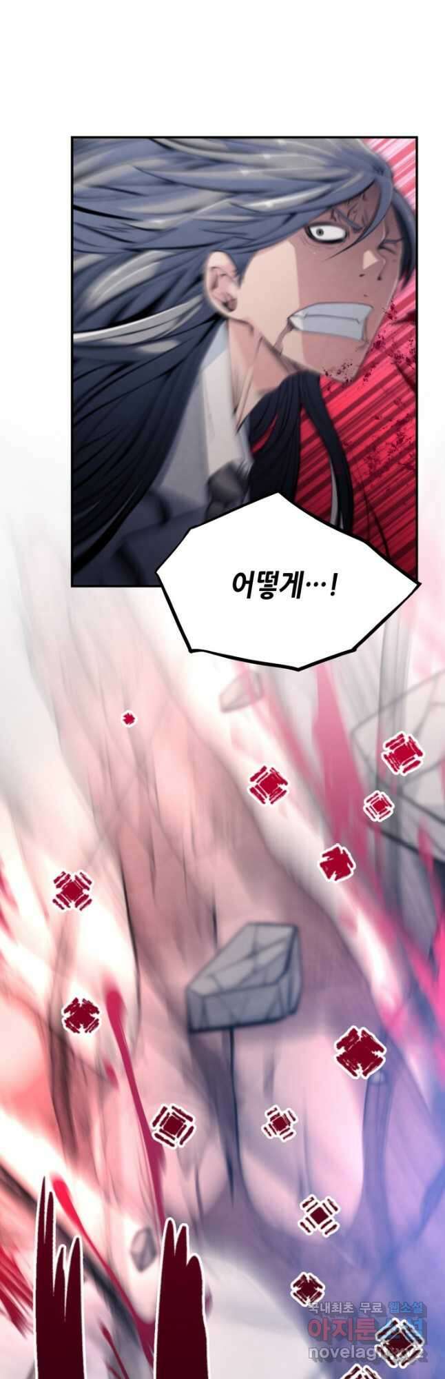 누가 무림맹주를 죽였나 85화 52