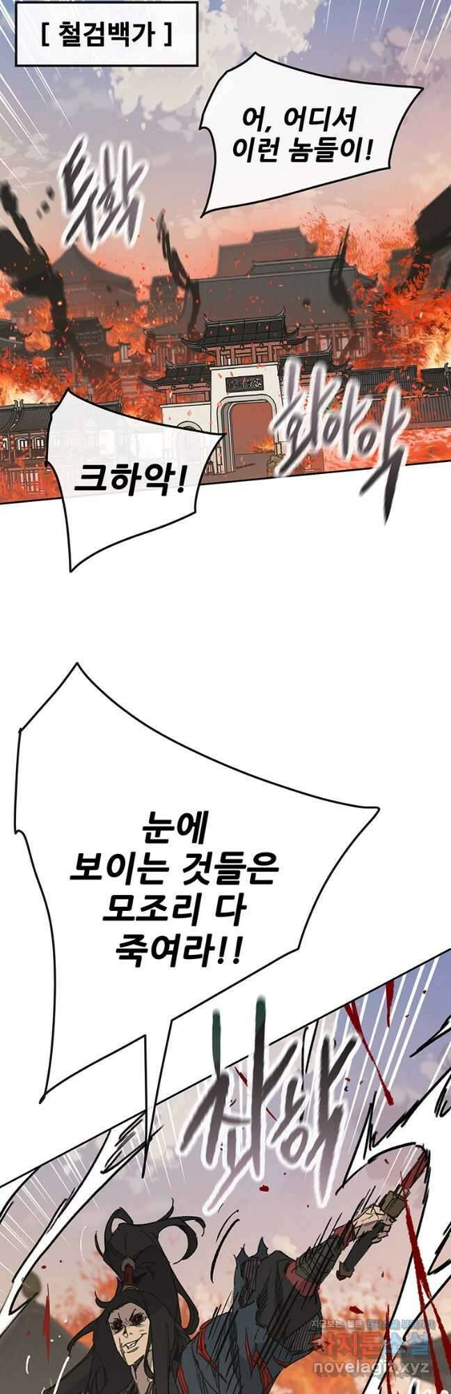 불패검선171화 2