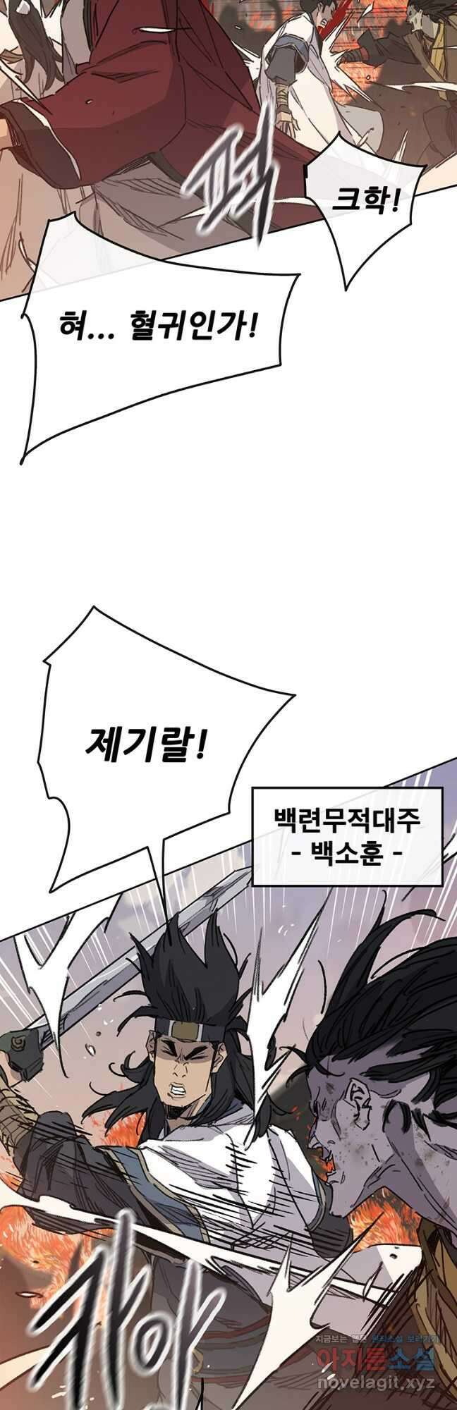 불패검선171화 4