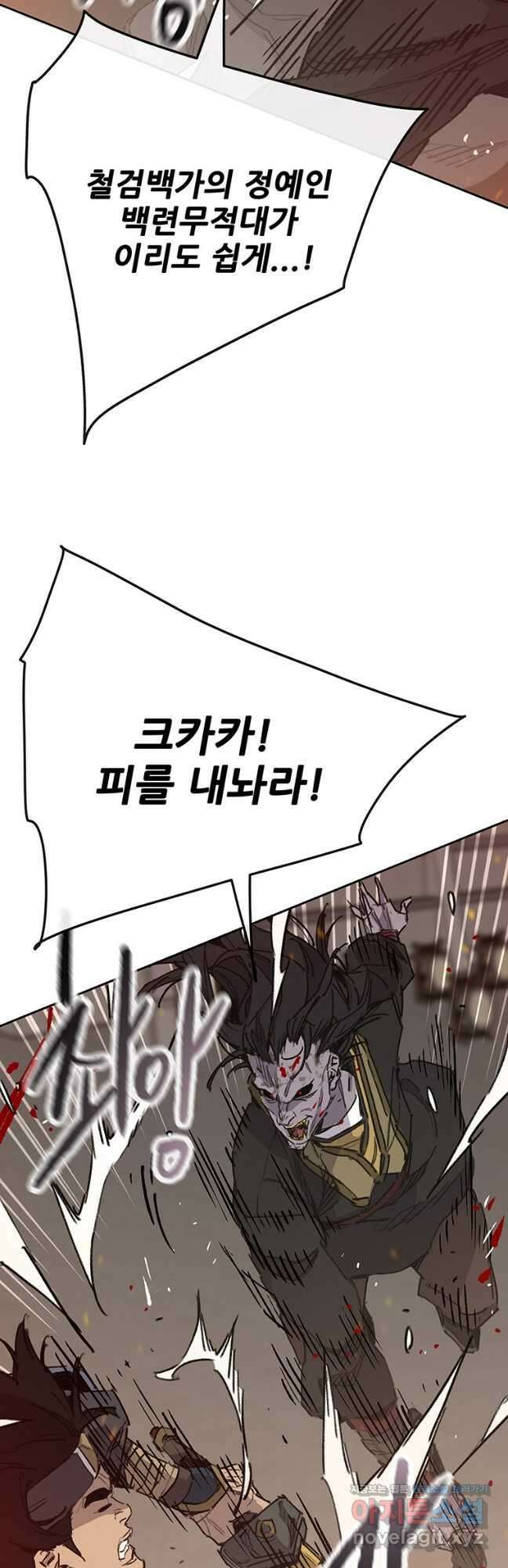 불패검선171화 5
