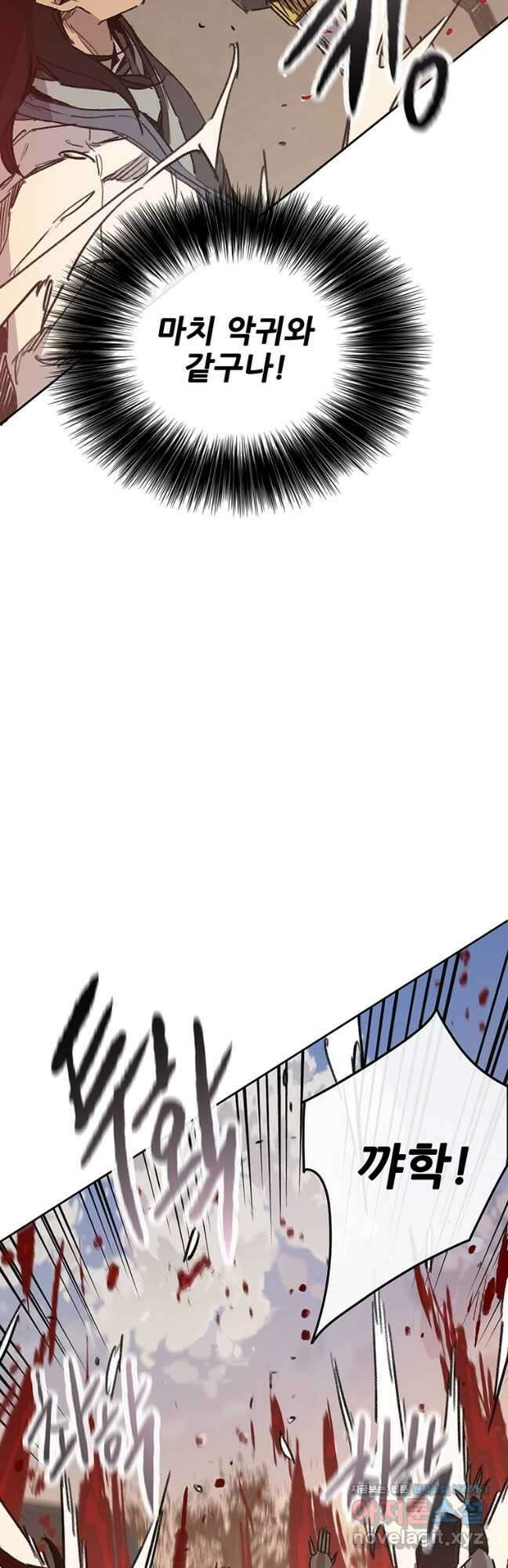 불패검선171화 6