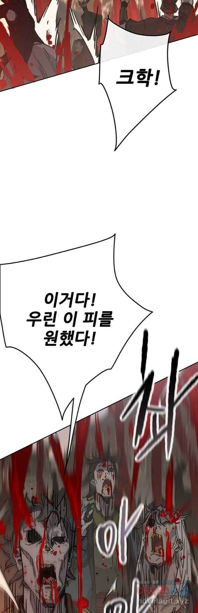 불패검선171화 7