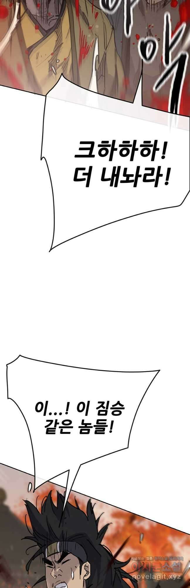 불패검선171화 8