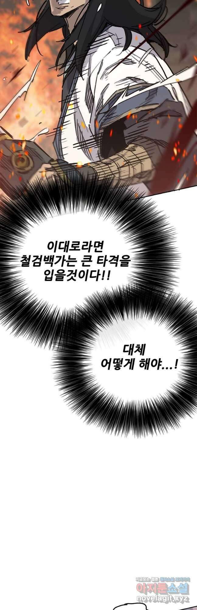 불패검선171화 9