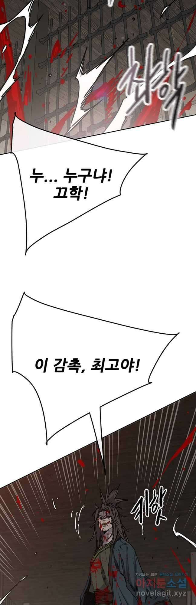 불패검선171화 12