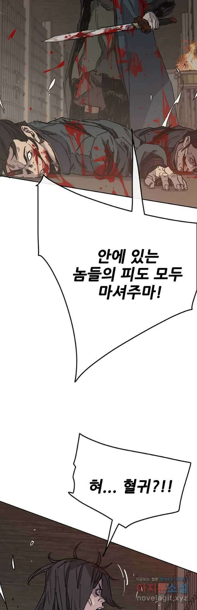 불패검선171화 13