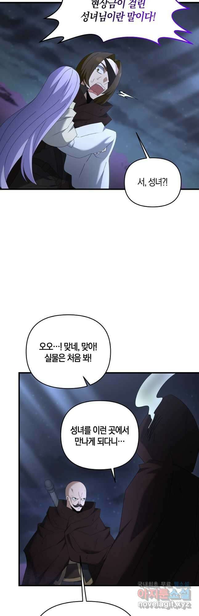 나태한 소드마스터 84화 5