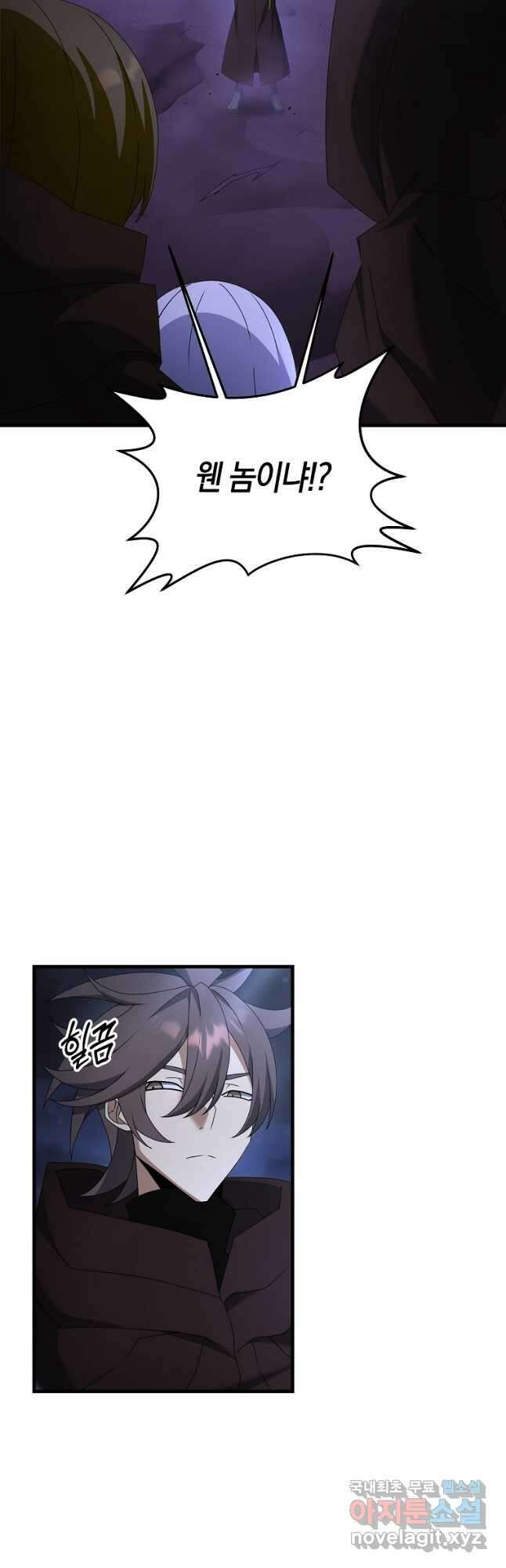 나태한 소드마스터 84화 7