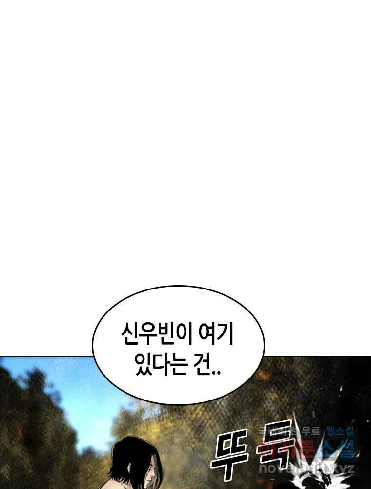 액괴 91화 1
