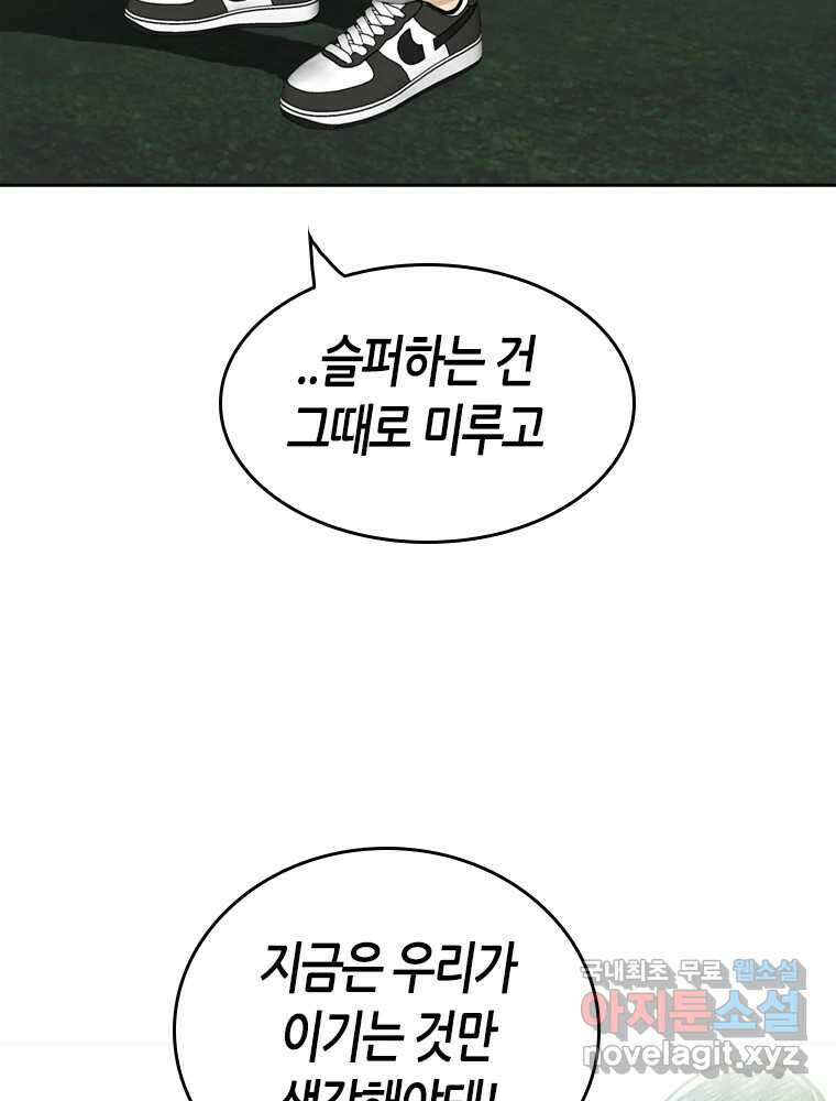 액괴 91화 4