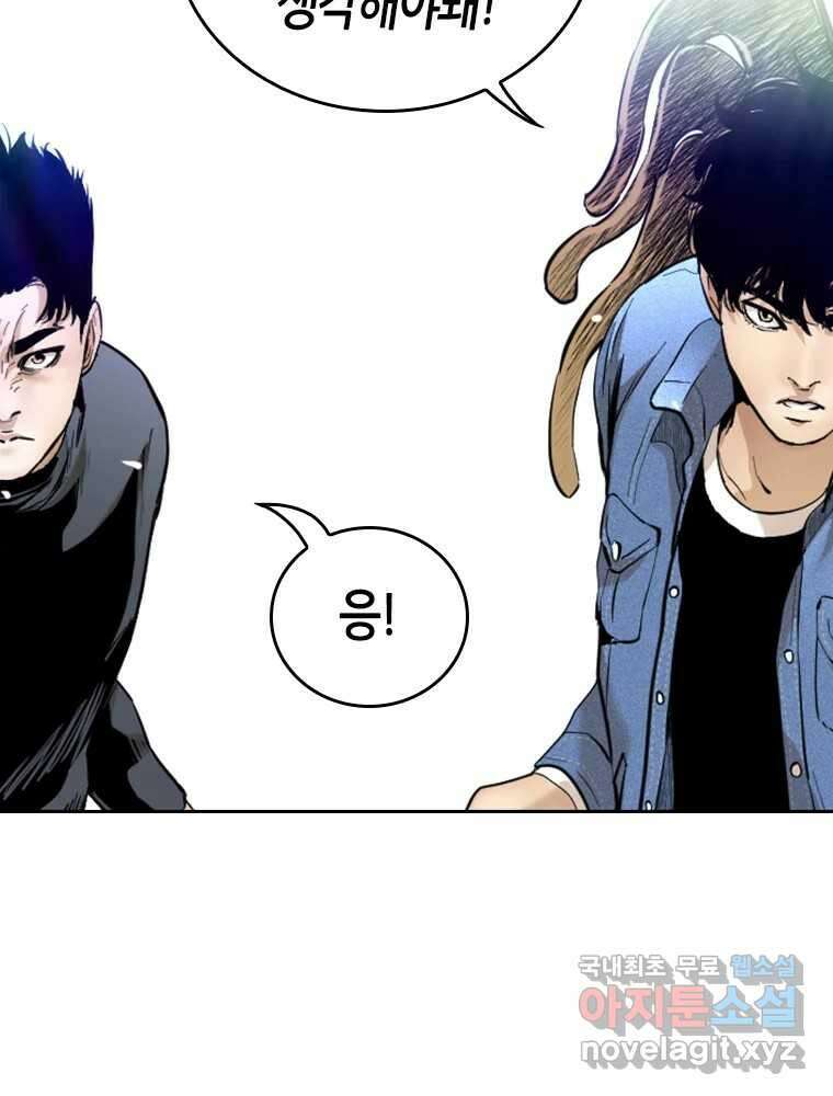 액괴 91화 5