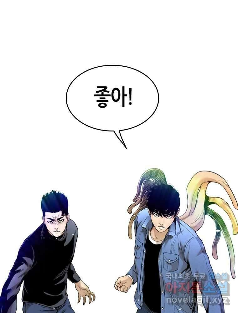 액괴 91화 6