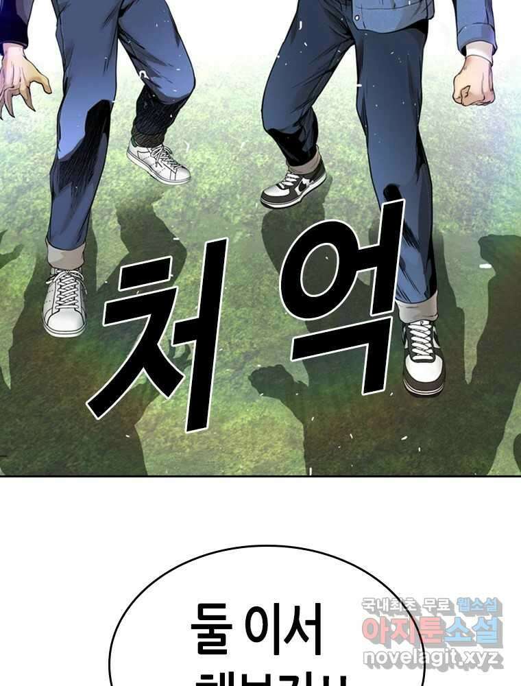 액괴 91화 7
