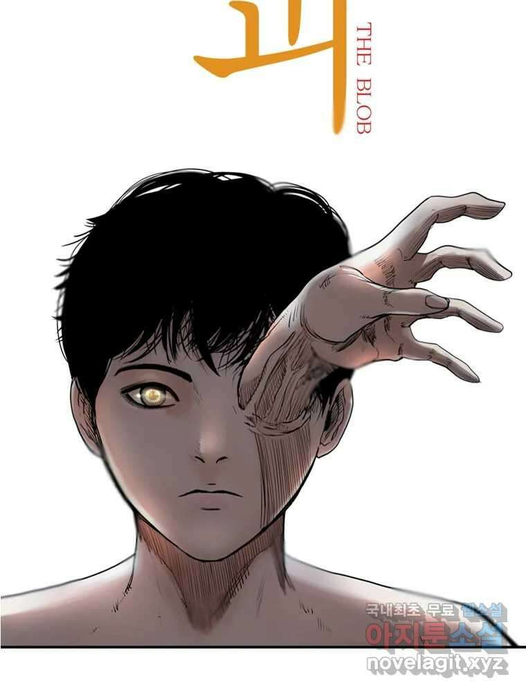 액괴 91화 9