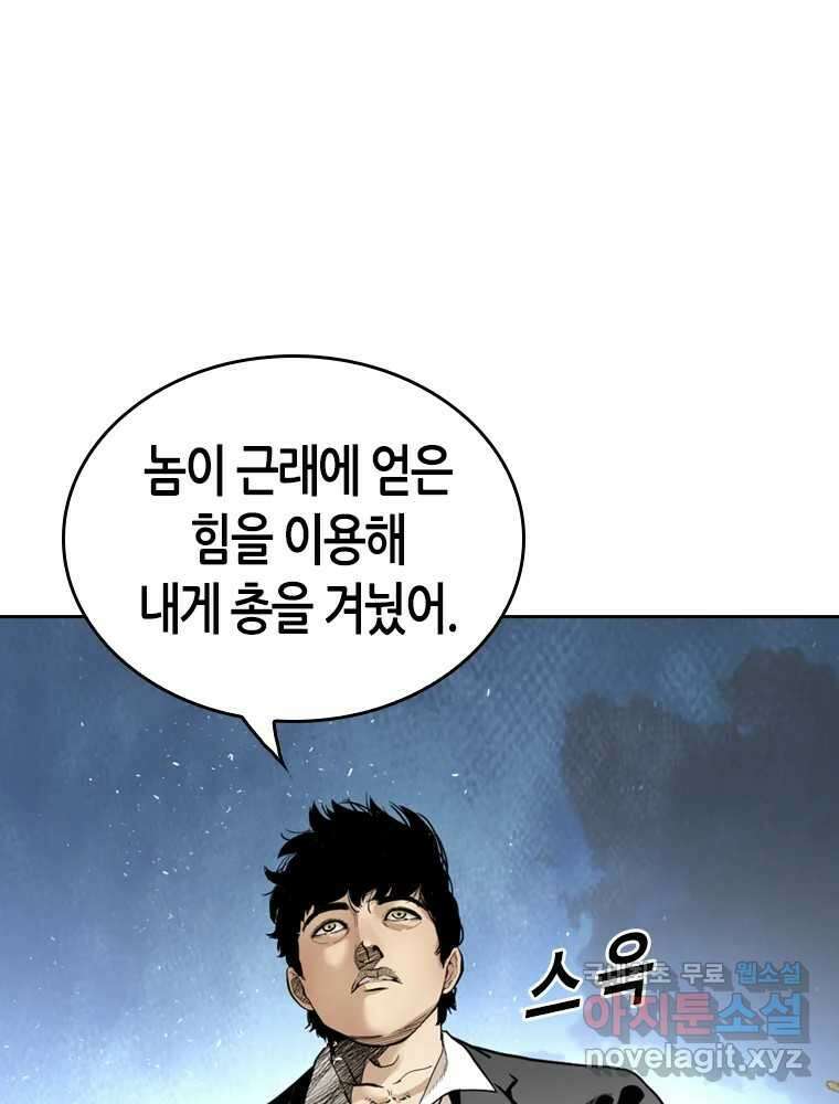 액괴 91화 12