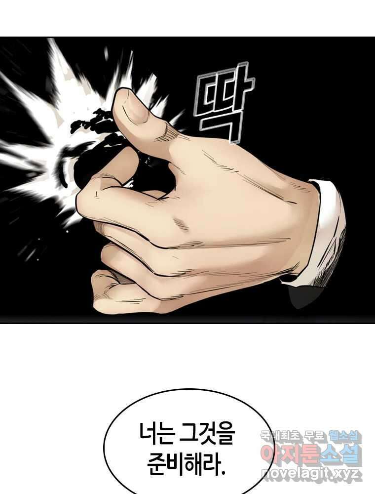 액괴 91화 14